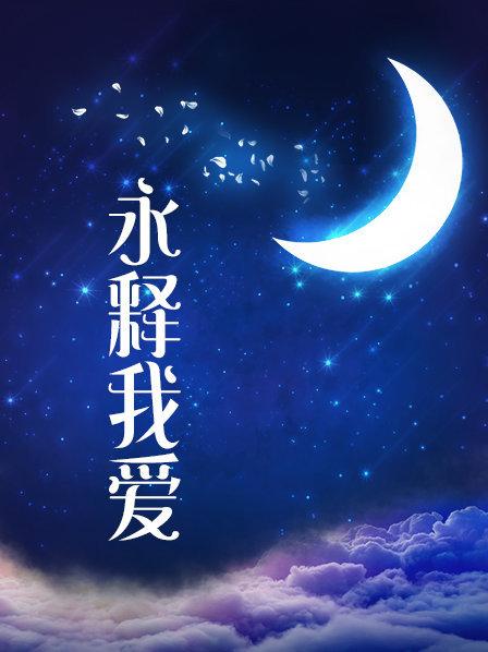 黏黏团子兔 &#8211; 光荣凉夜春雪新年 [20P 100M][多种下载方式]